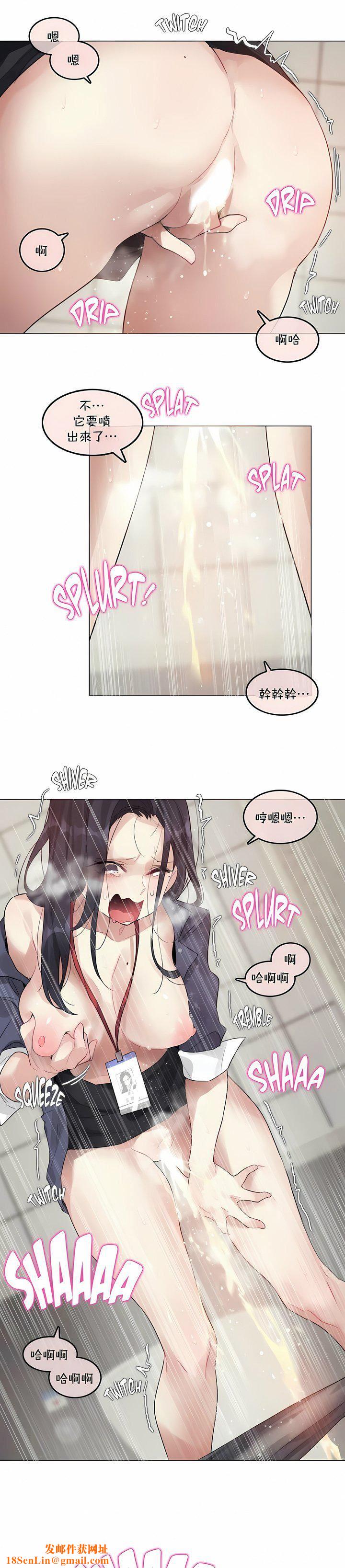 一個變態的日常生活第95話