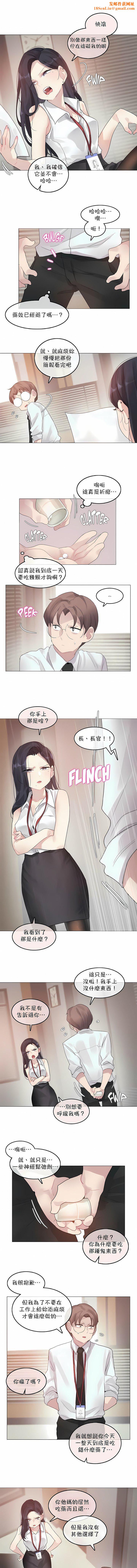 一个变态的日常生活第96话