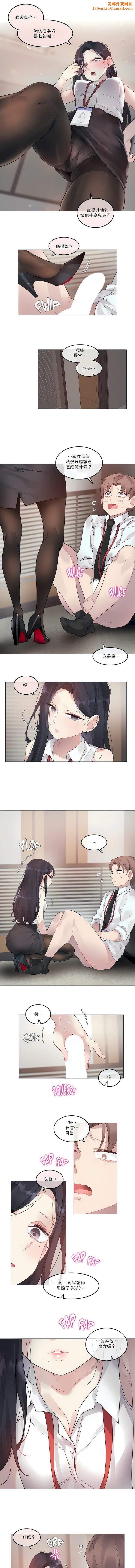 一个变态的日常生活第97话