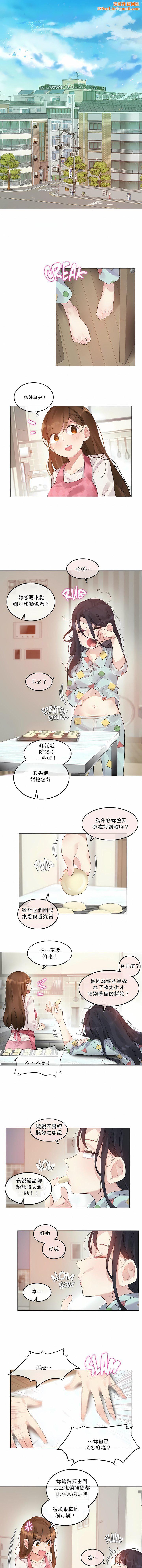 一个变态的日常生活第98话