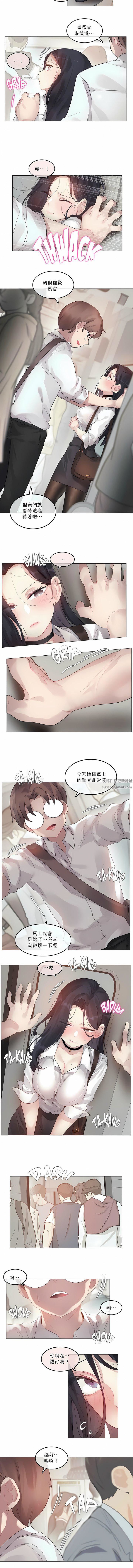 一個變態的日常生活第98話