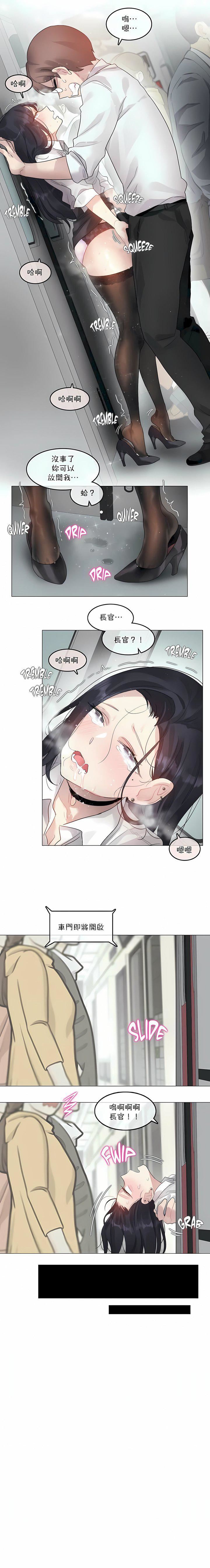 一個變態的日常生活第98話