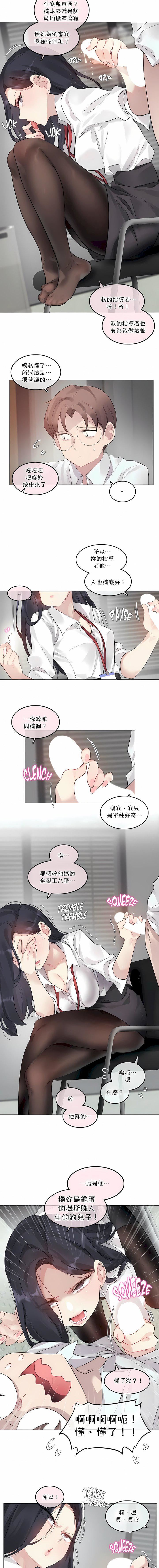 一个变态的日常生活第99话
