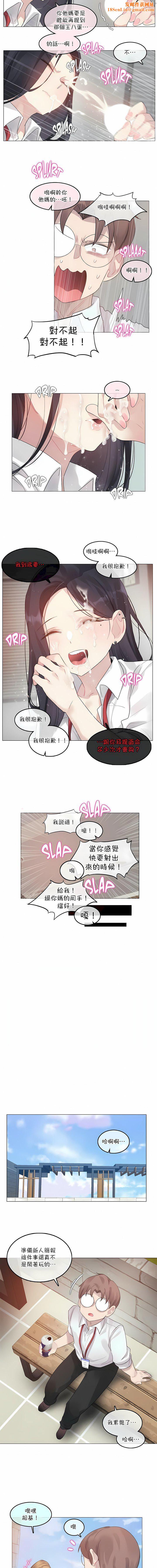 一个变态的日常生活第99话