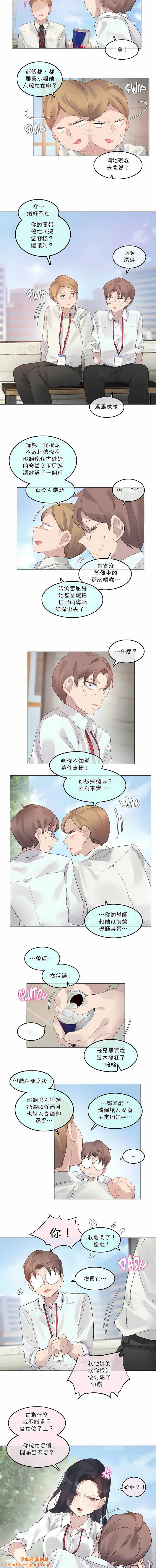 一个变态的日常生活第99话