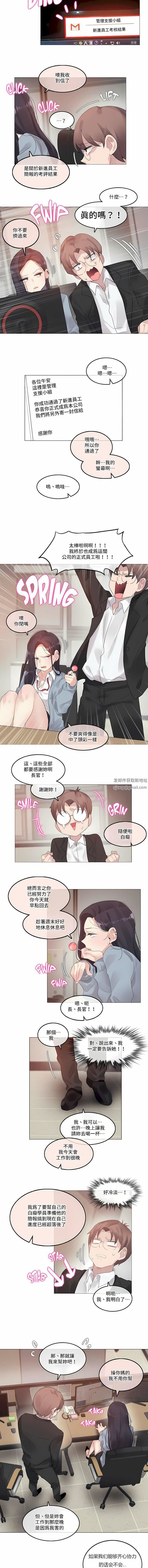 一个变态的日常生活第100话