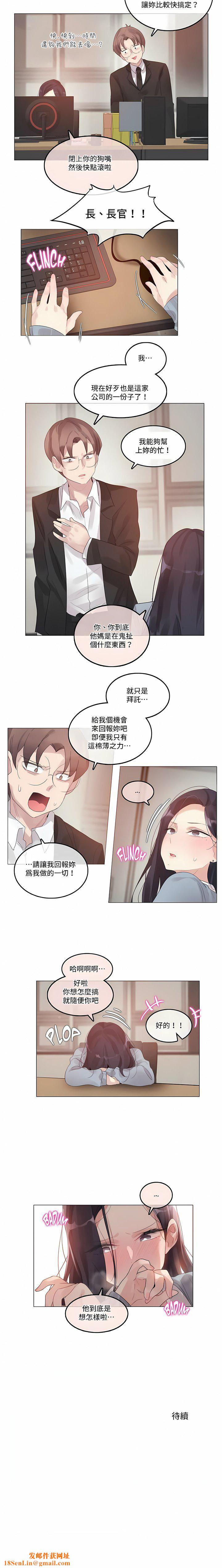 一个变态的日常生活第100话