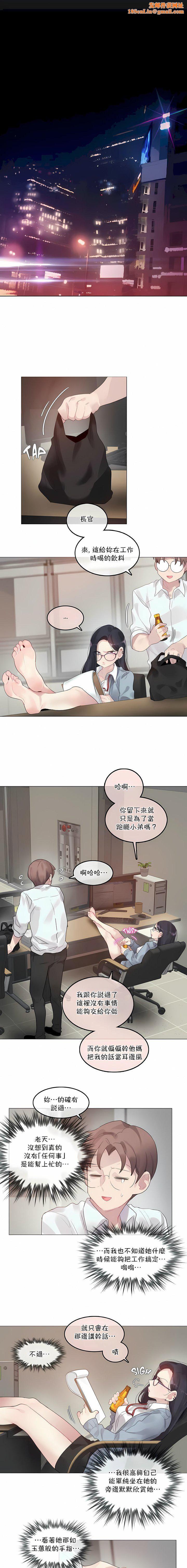 一个变态的日常生活第101话