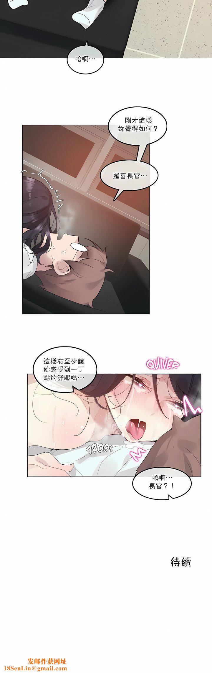 一个变态的日常生活第103话