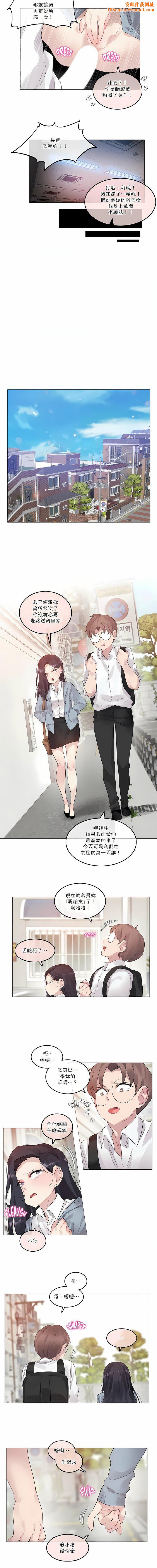 一个变态的日常生活第104话