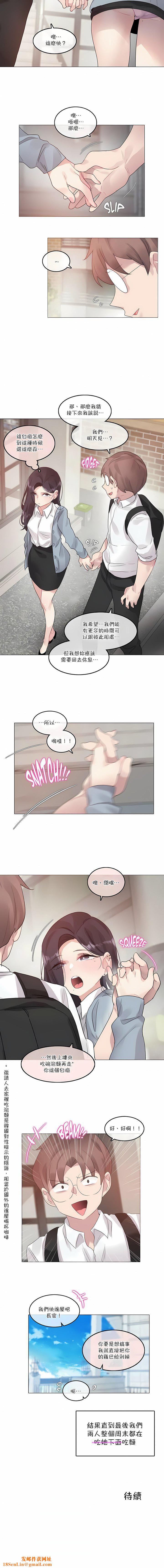 一个变态的日常生活第104话