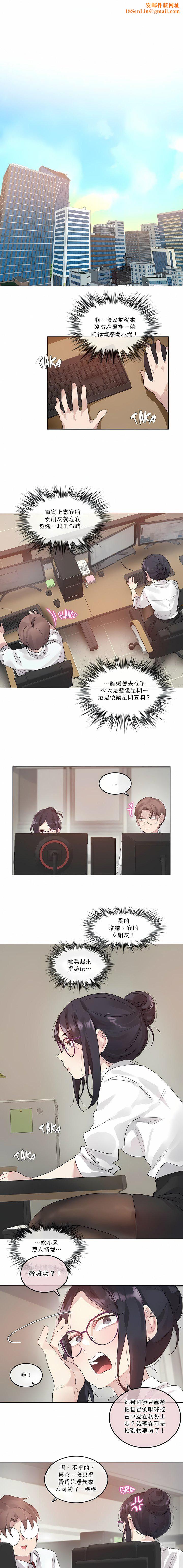 一个变态的日常生活第105话