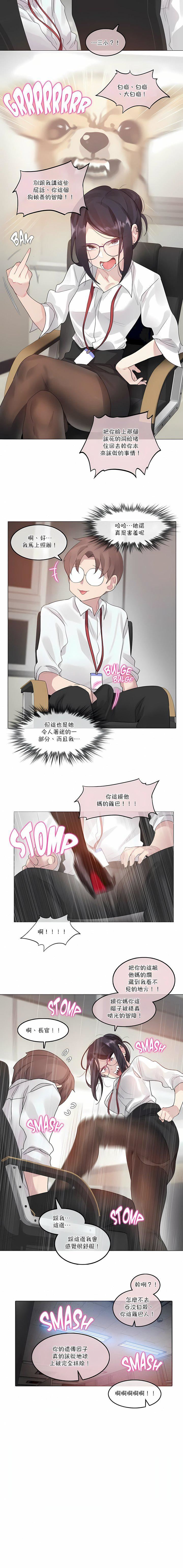 《一个变态的日常生活》第105话