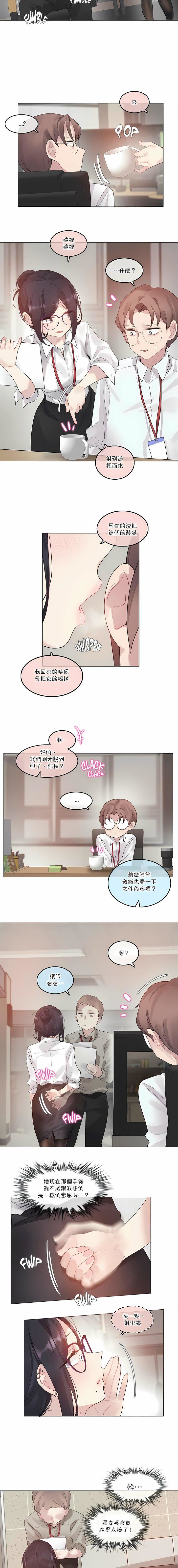 一个变态的日常生活第105话