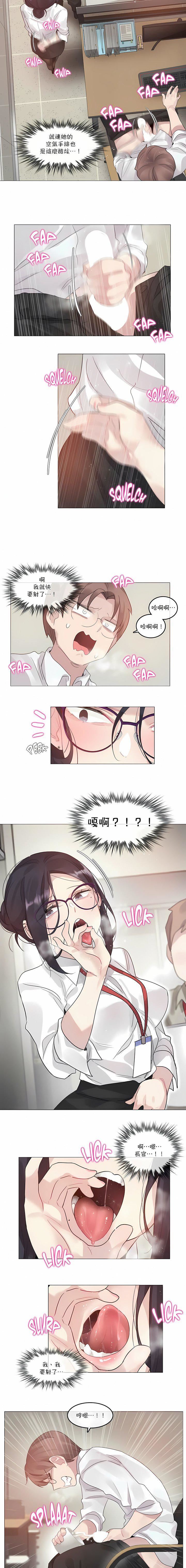 一个变态的日常生活第105话