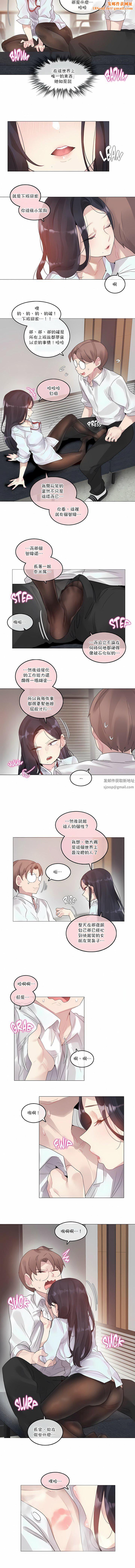 一个变态的日常生活第106话