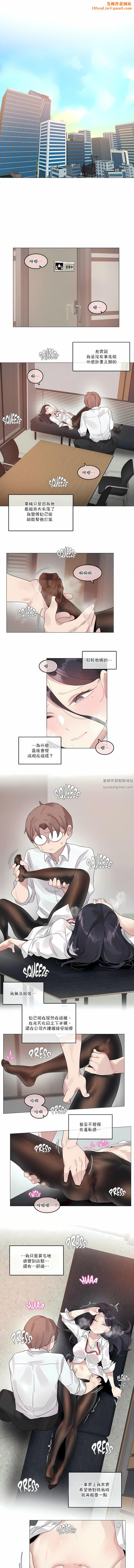 一个变态的日常生活第107话