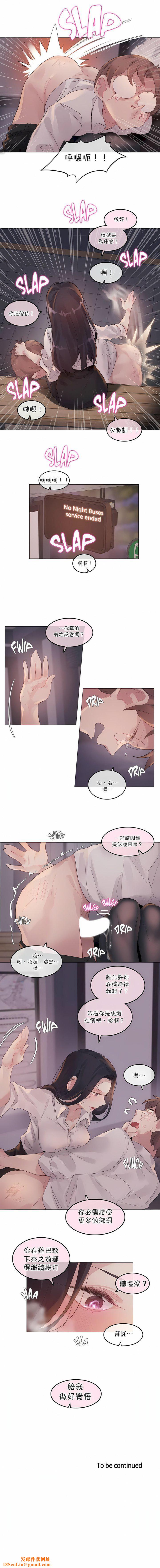 一个变态的日常生活第109话