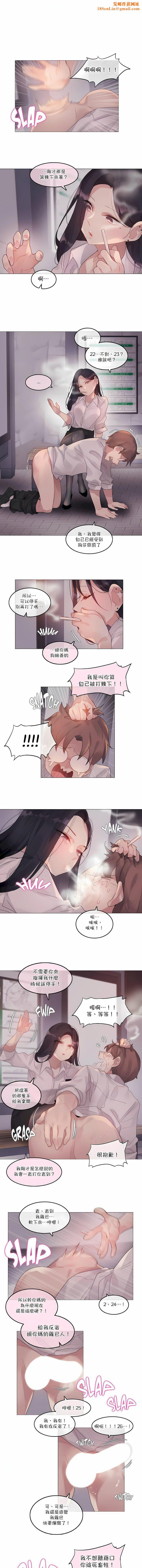 一个变态的日常生活第110话