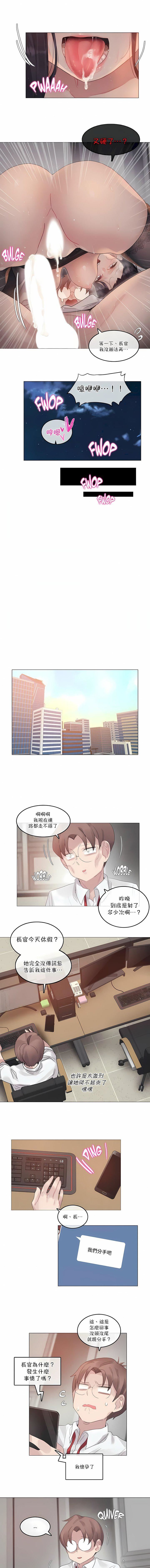 一个变态的日常生活第110话