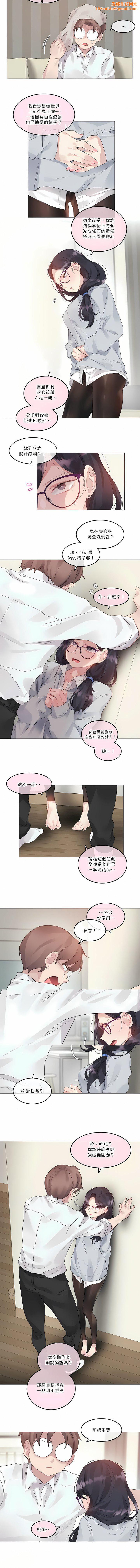 一個變態的日常生活第111話