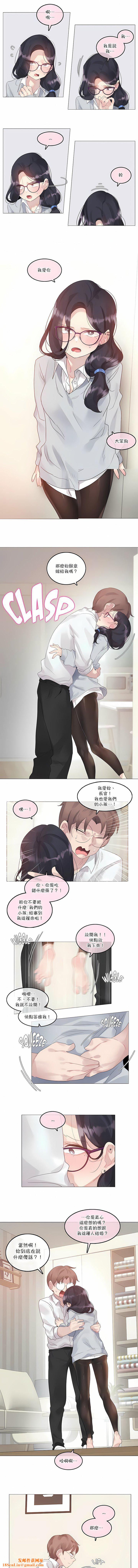 一个变态的日常生活第111话