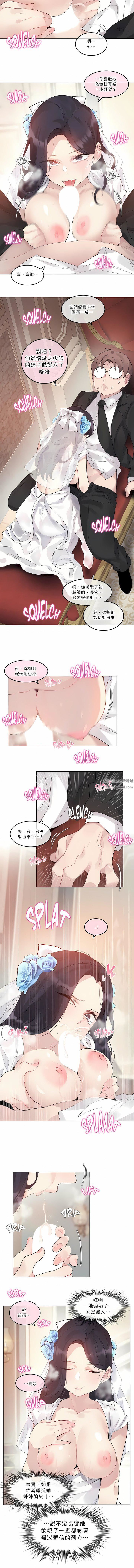 一個變態的日常生活第112話