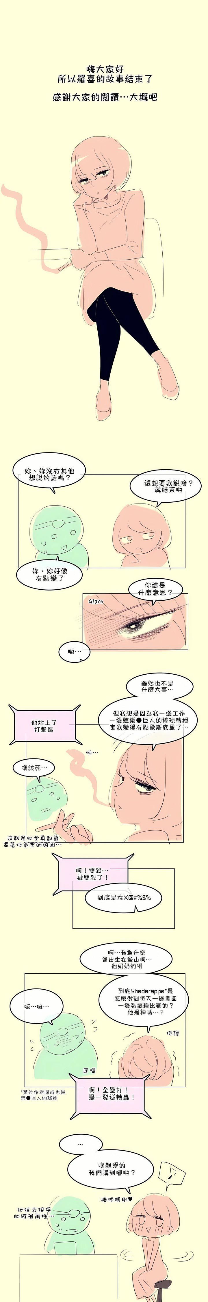 《一个变态的日常生活》第112话
