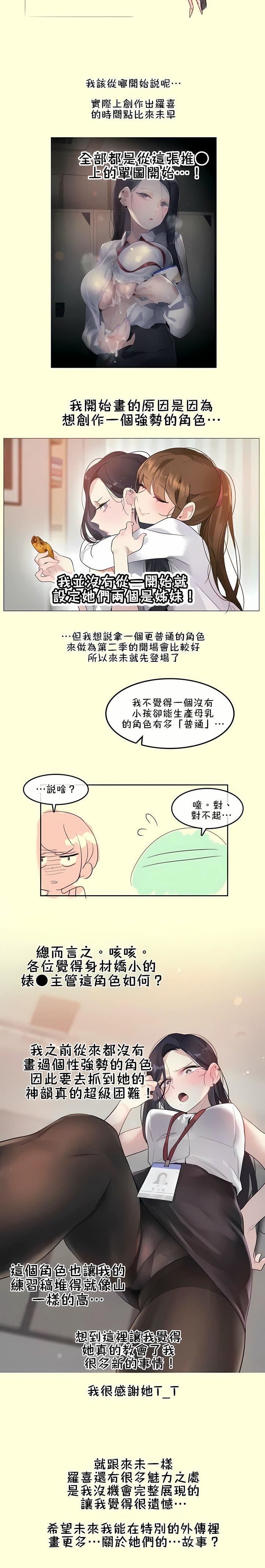 一個變態的日常生活第112話