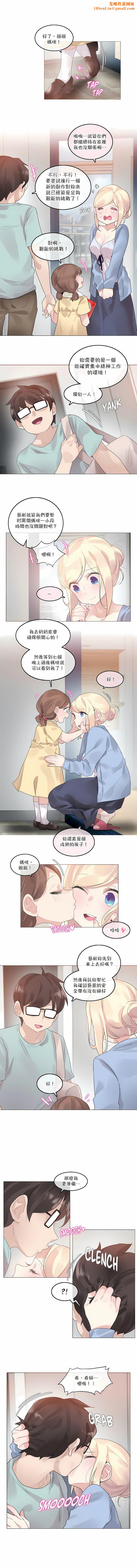 一个变态的日常生活第113话