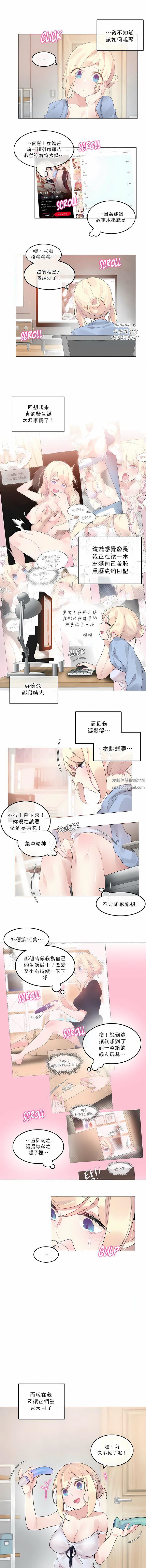 一個變態的日常生活第113話