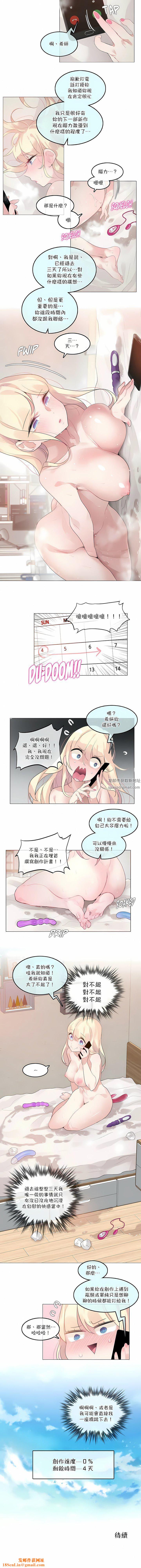一个变态的日常生活第113话