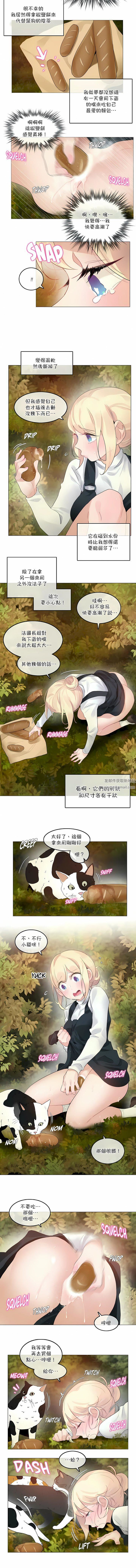 一個變態的日常生活第114話