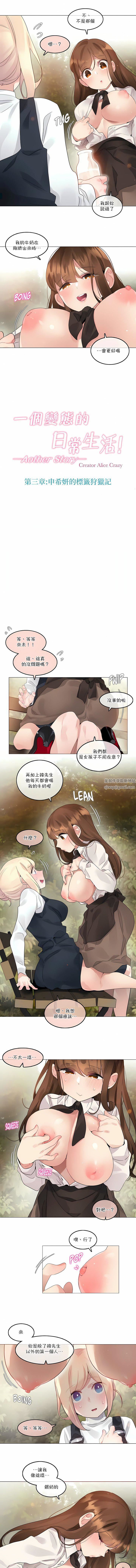 一个变态的日常生活第115话