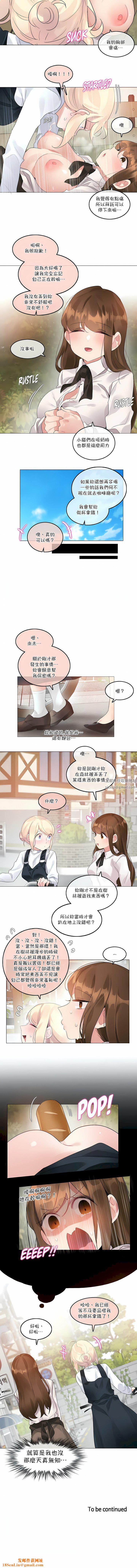 一个变态的日常生活第115话