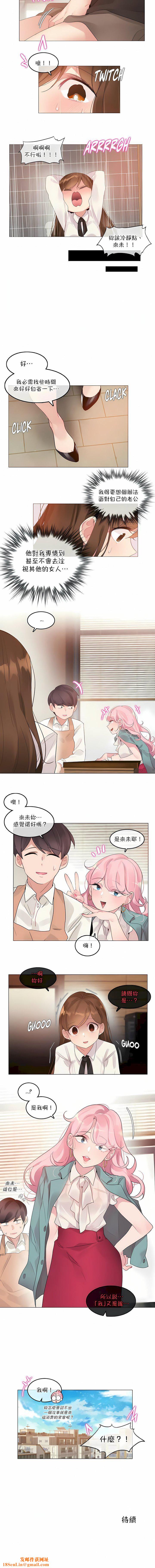 一个变态的日常生活第116话