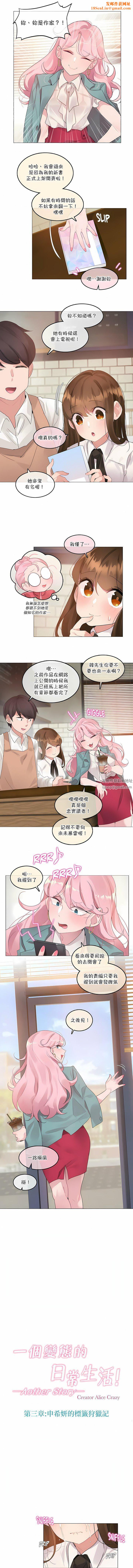 一个变态的日常生活第117话
