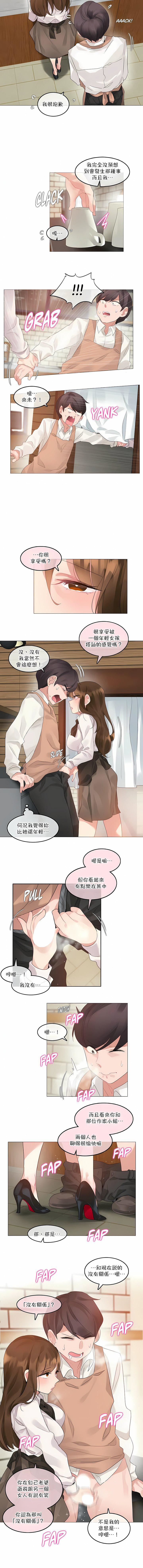 一個變態的日常生活第117話