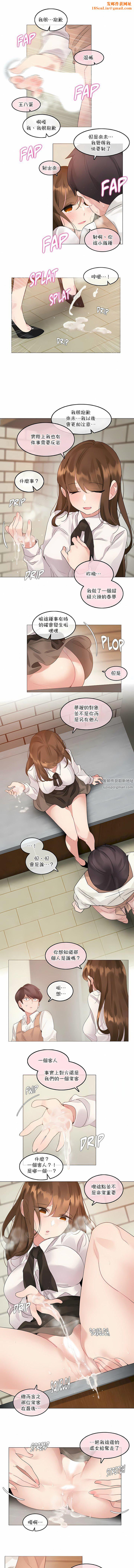一个变态的日常生活第117话