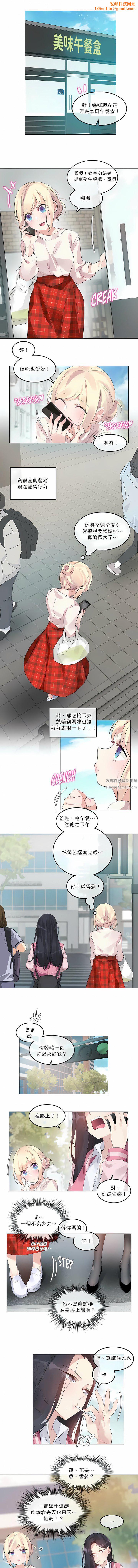 一个变态的日常生活第118话