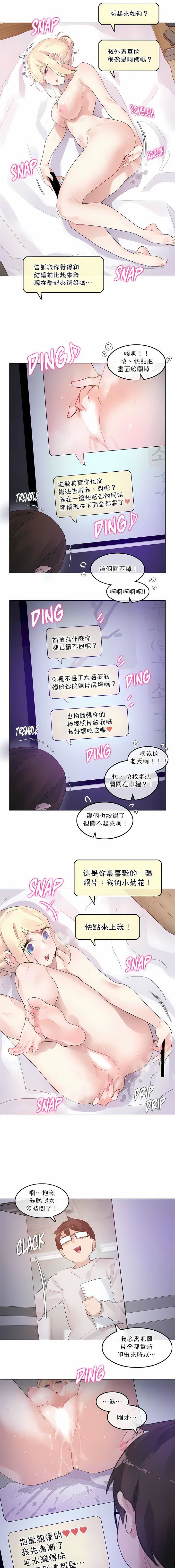 一個變態的日常生活第118話