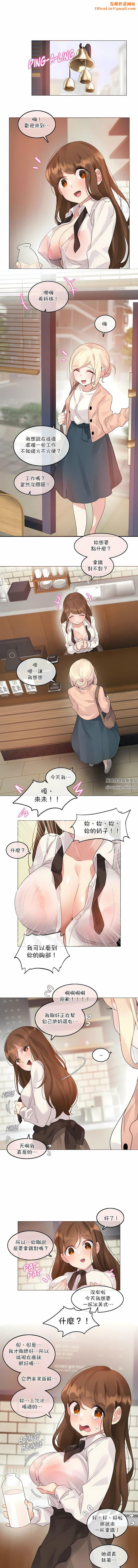 一个变态的日常生活第119话