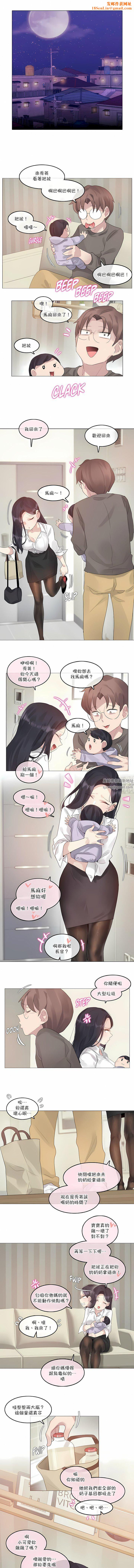 《一个变态的日常生活》第120话