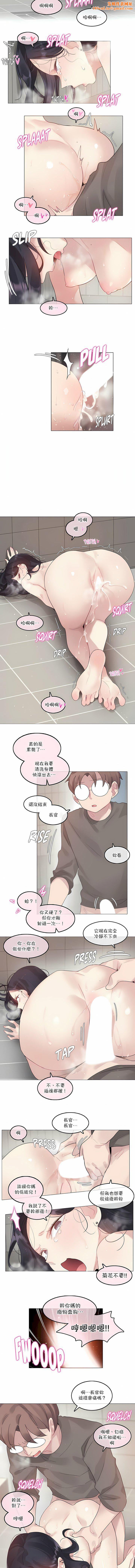 一个变态的日常生活第121话