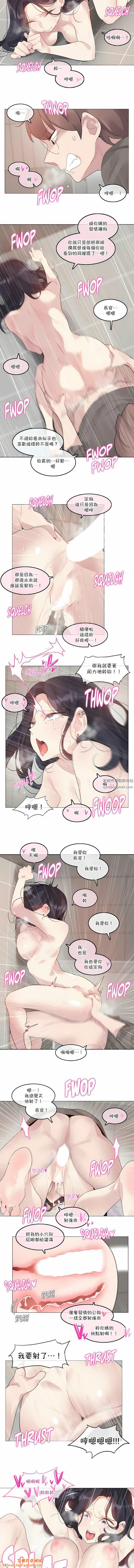 一个变态的日常生活第121话