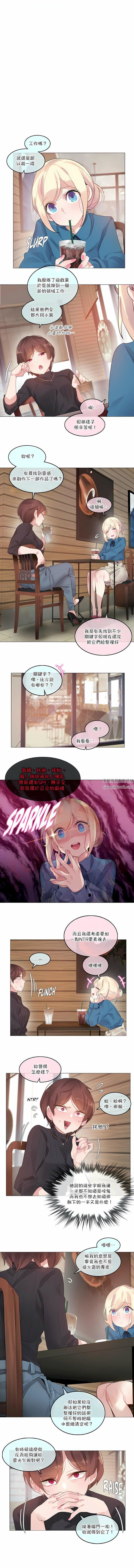 一个变态的日常生活第122话