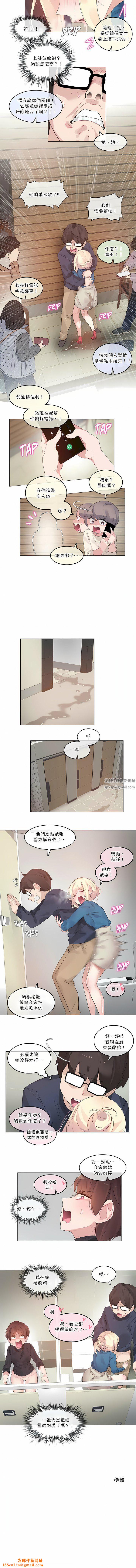 一个变态的日常生活第122话
