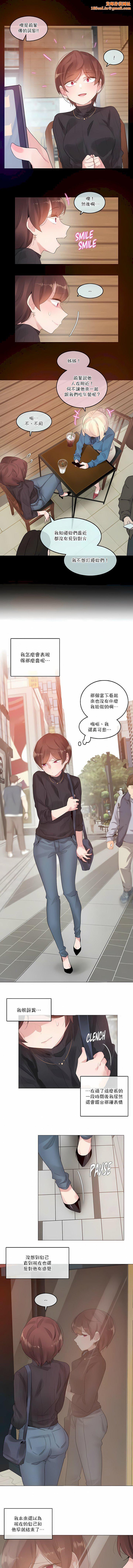 一个变态的日常生活第123话