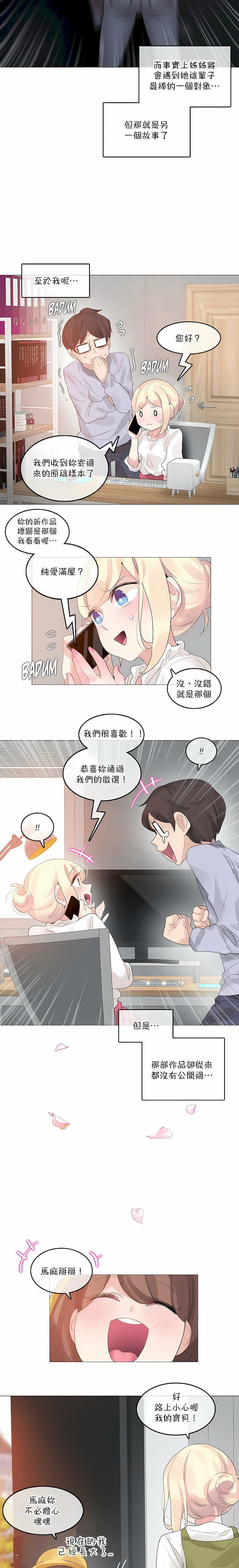 一個變態的日常生活第124話