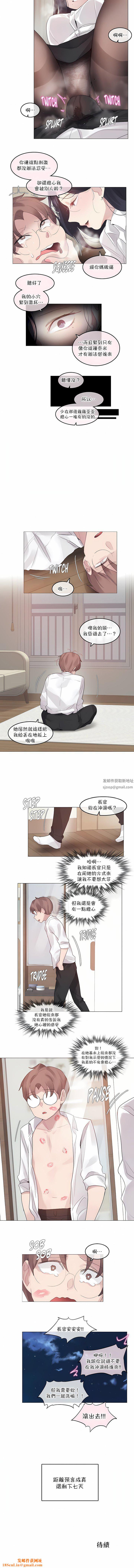 一個變態的日常生活第125話